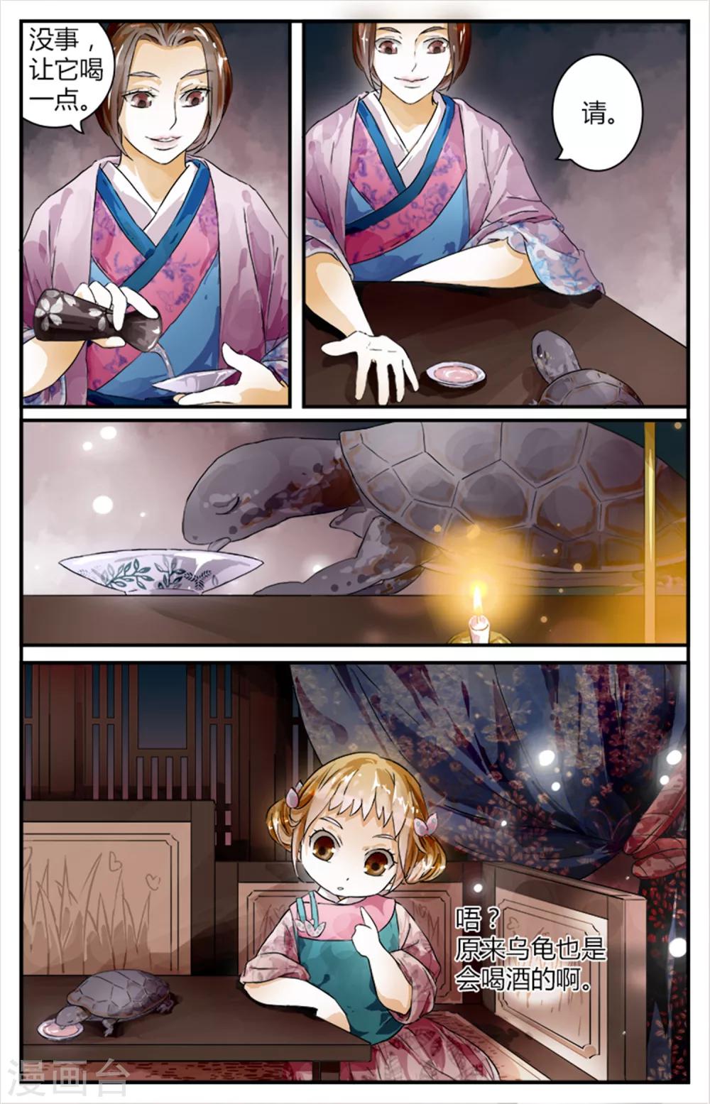 第12话 醉桃童-第12话