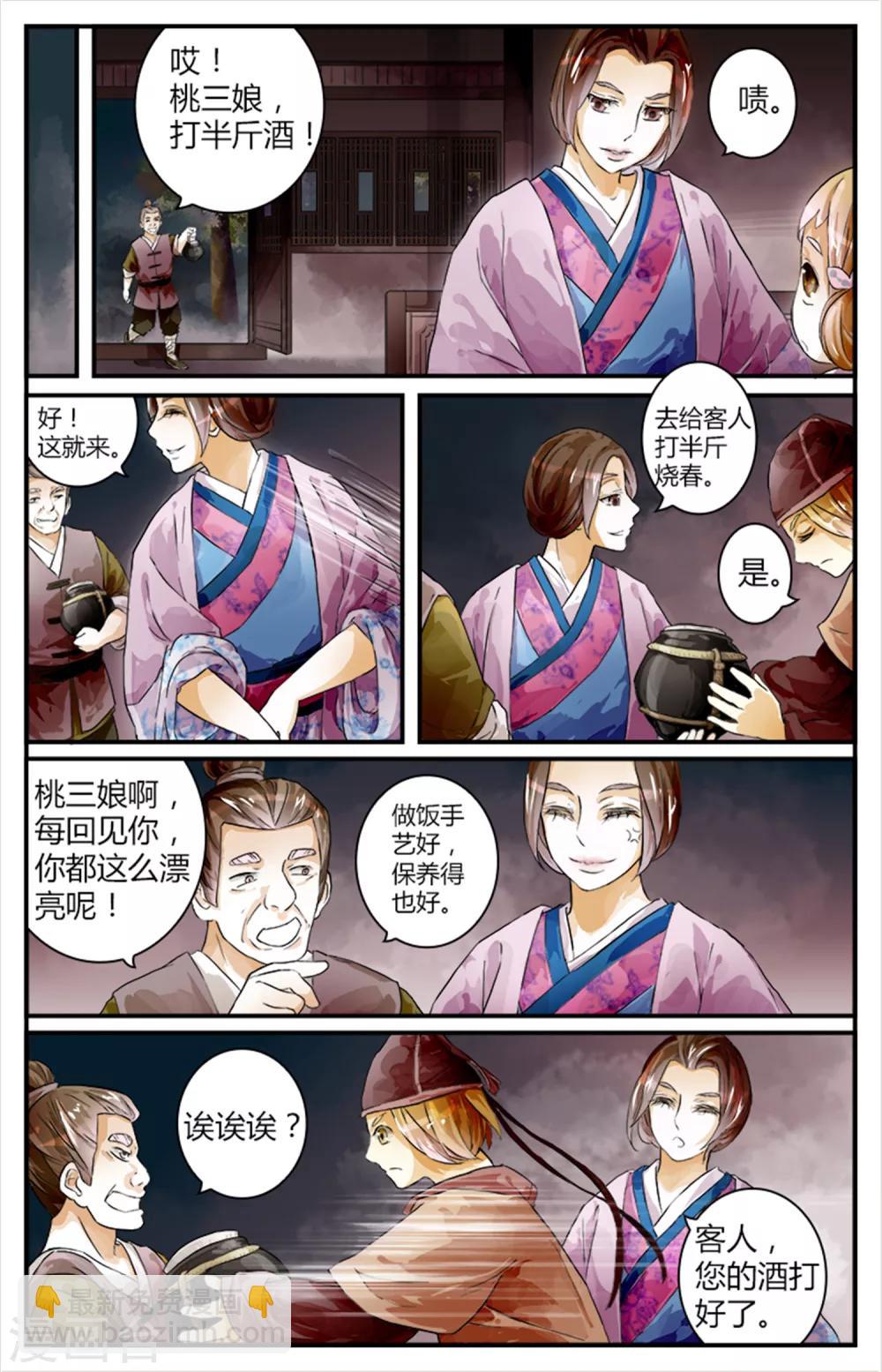 第12话 醉桃童-第12话