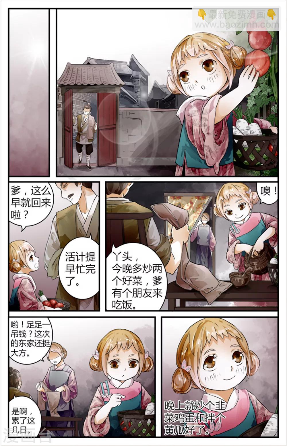 第12话 醉桃童-第12话