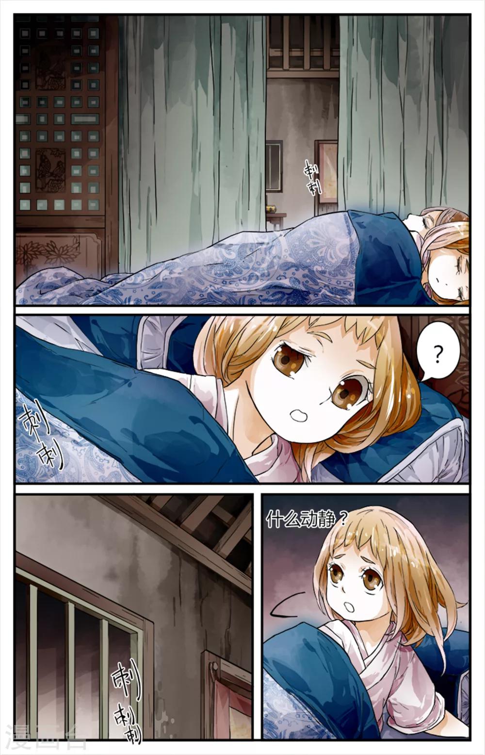 第12话 醉桃童-第12话