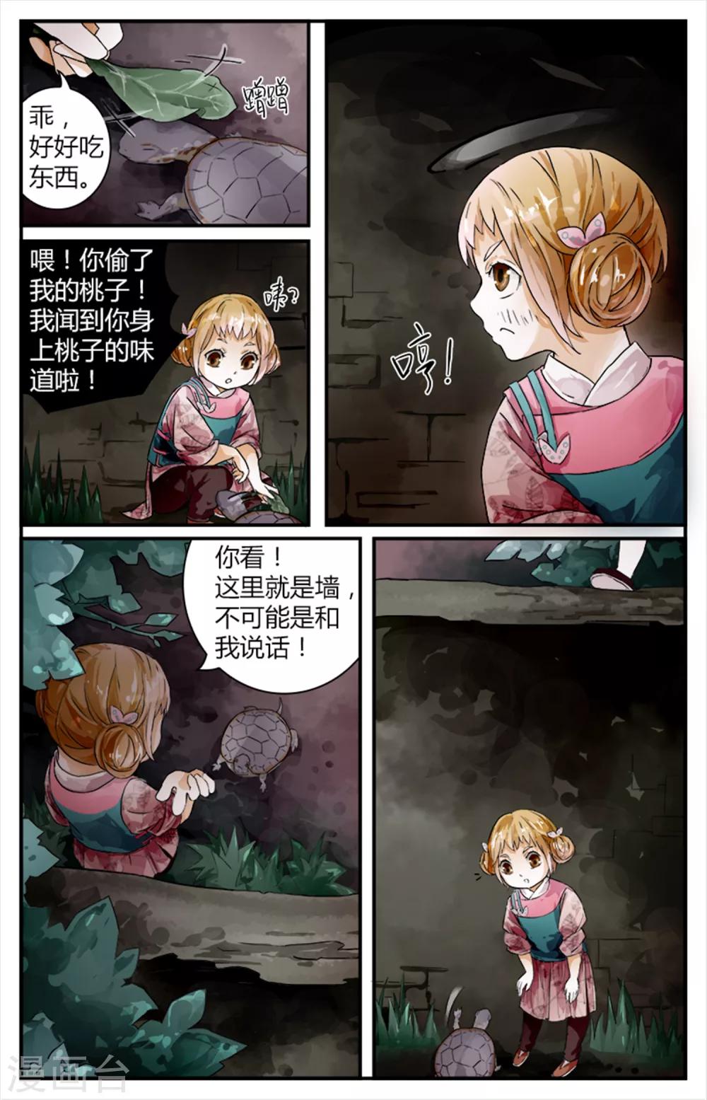 第12话 醉桃童-第12话