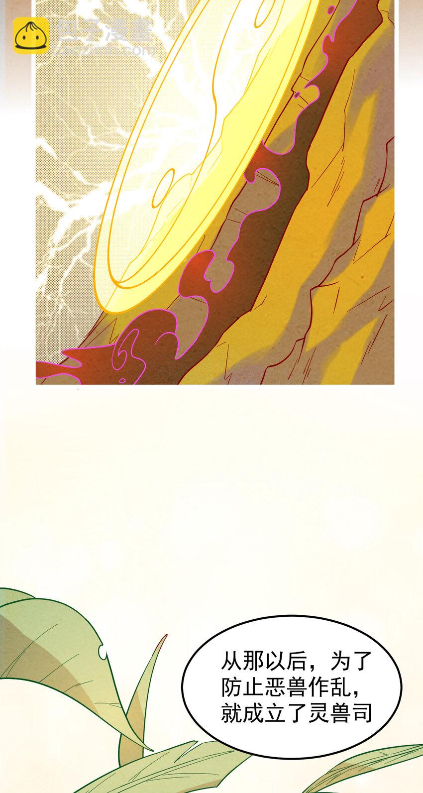 19 第19话-意想不到的世界-第20话