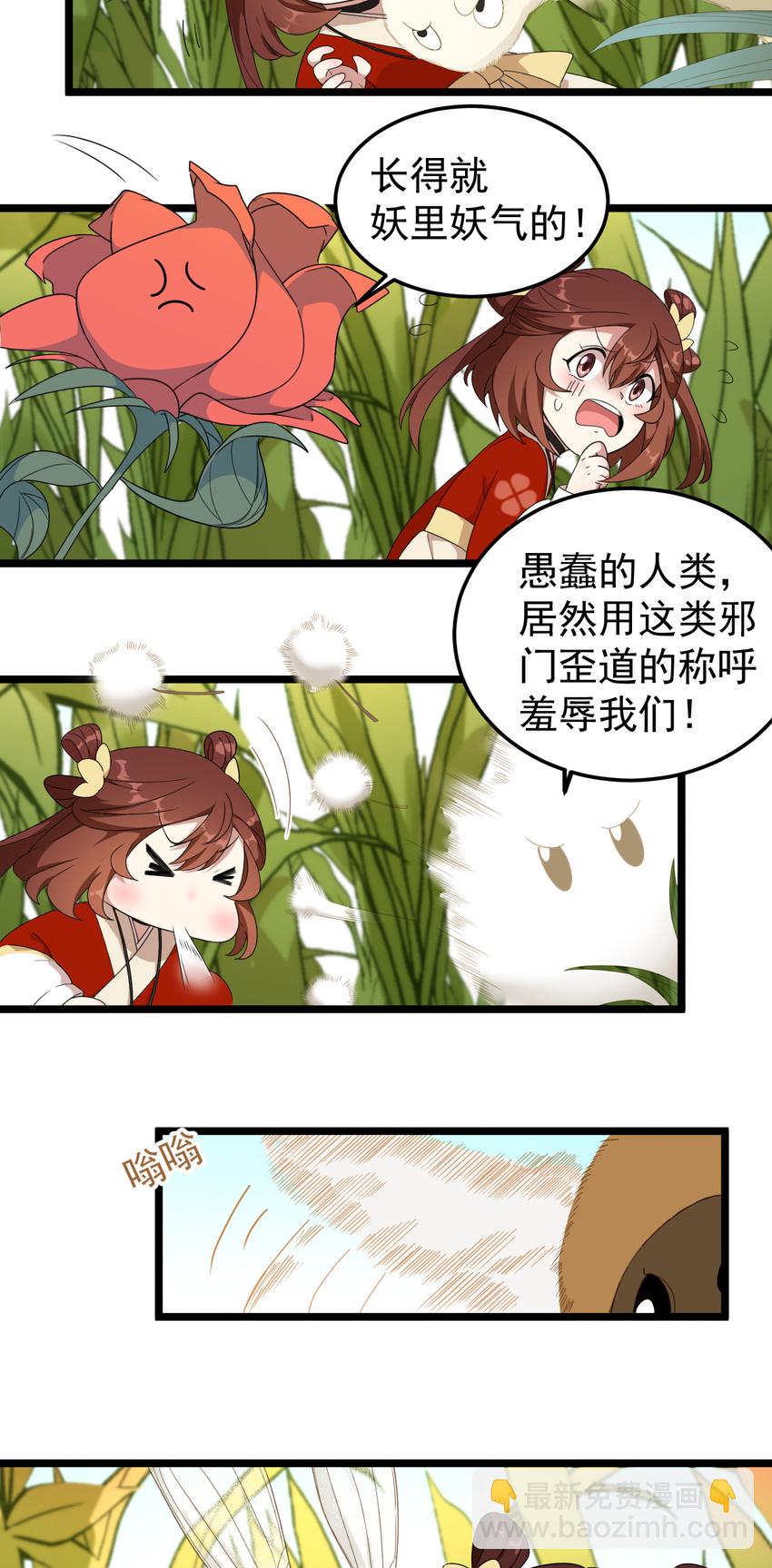 19 第19话-意想不到的世界-第20话