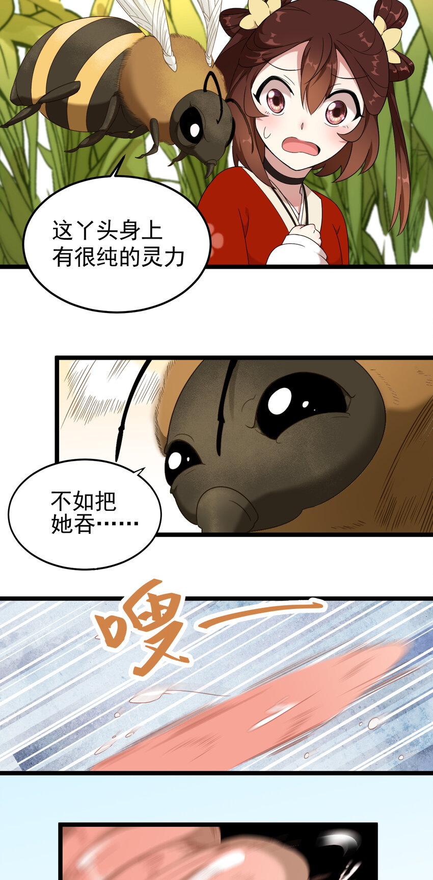 19 第19话-意想不到的世界-第20话