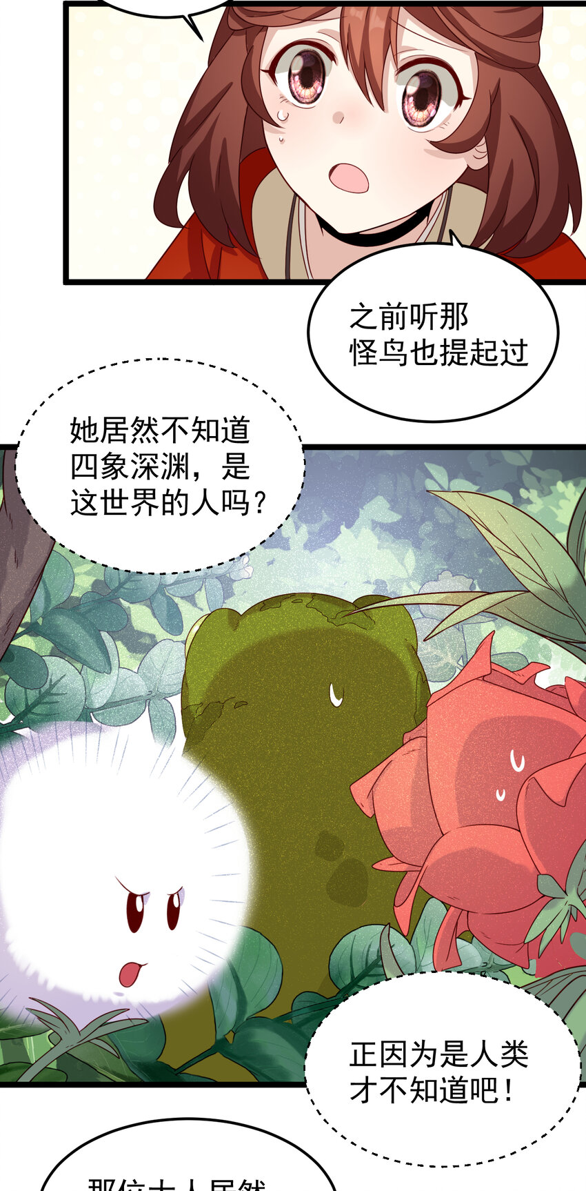 19 第19话-意想不到的世界-第20话