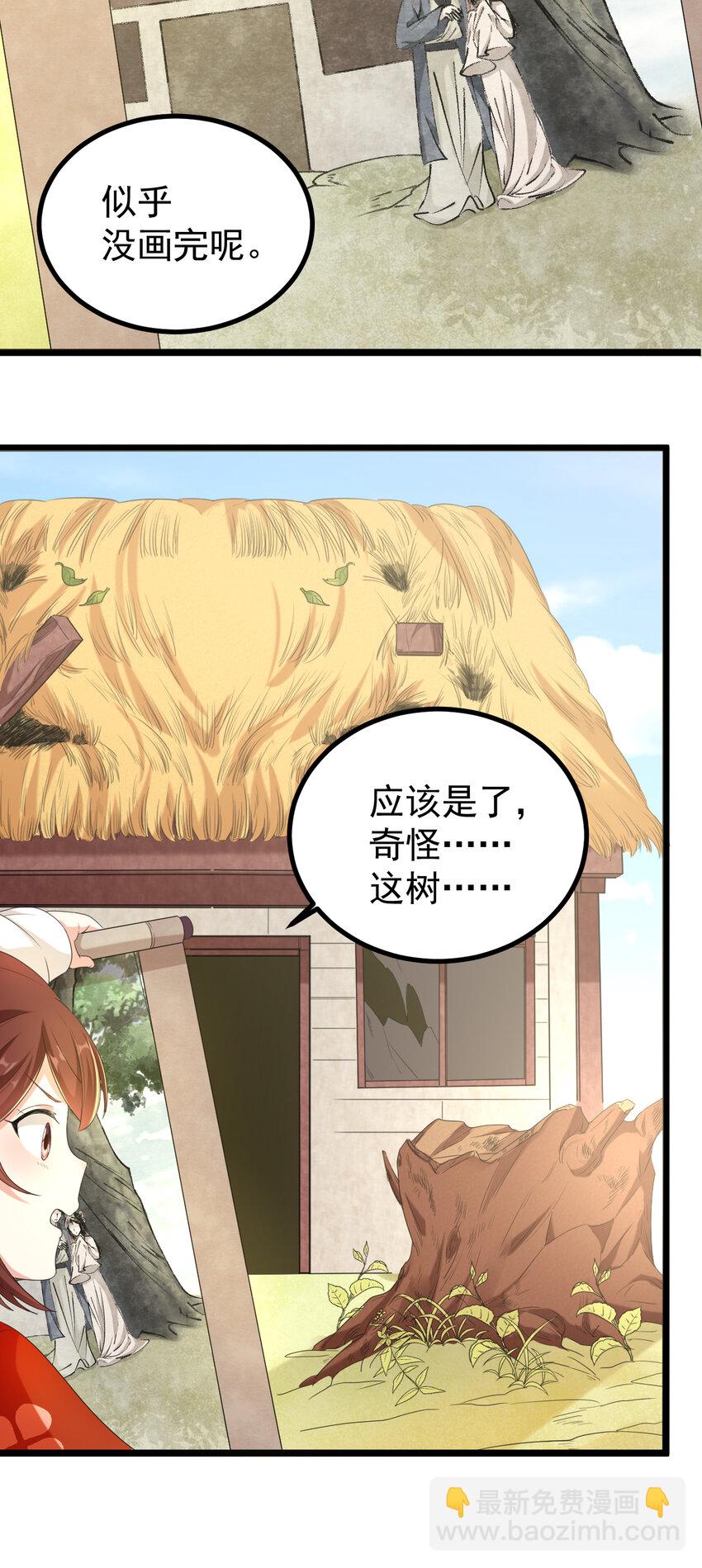 21 第21话-地底怪穴-第22话