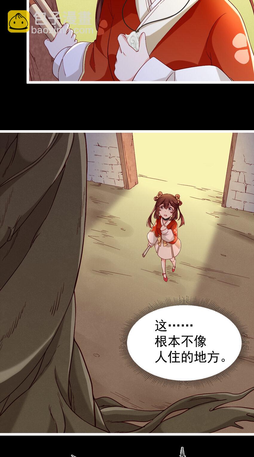 21 第21话-地底怪穴-第22话