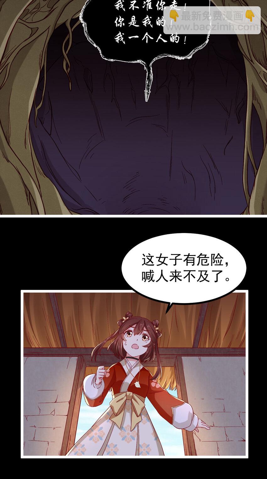 21 第21话-地底怪穴-第22话