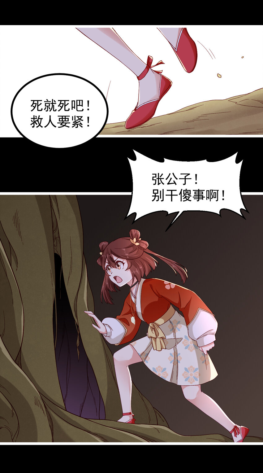 21 第21话-地底怪穴-第22话