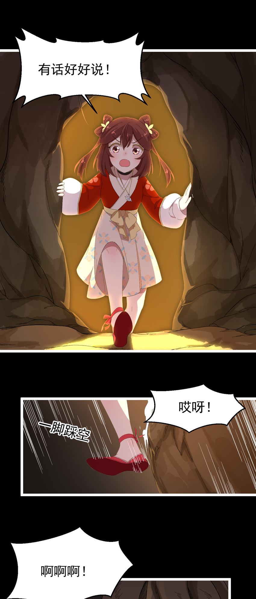 21 第21话-地底怪穴-第22话