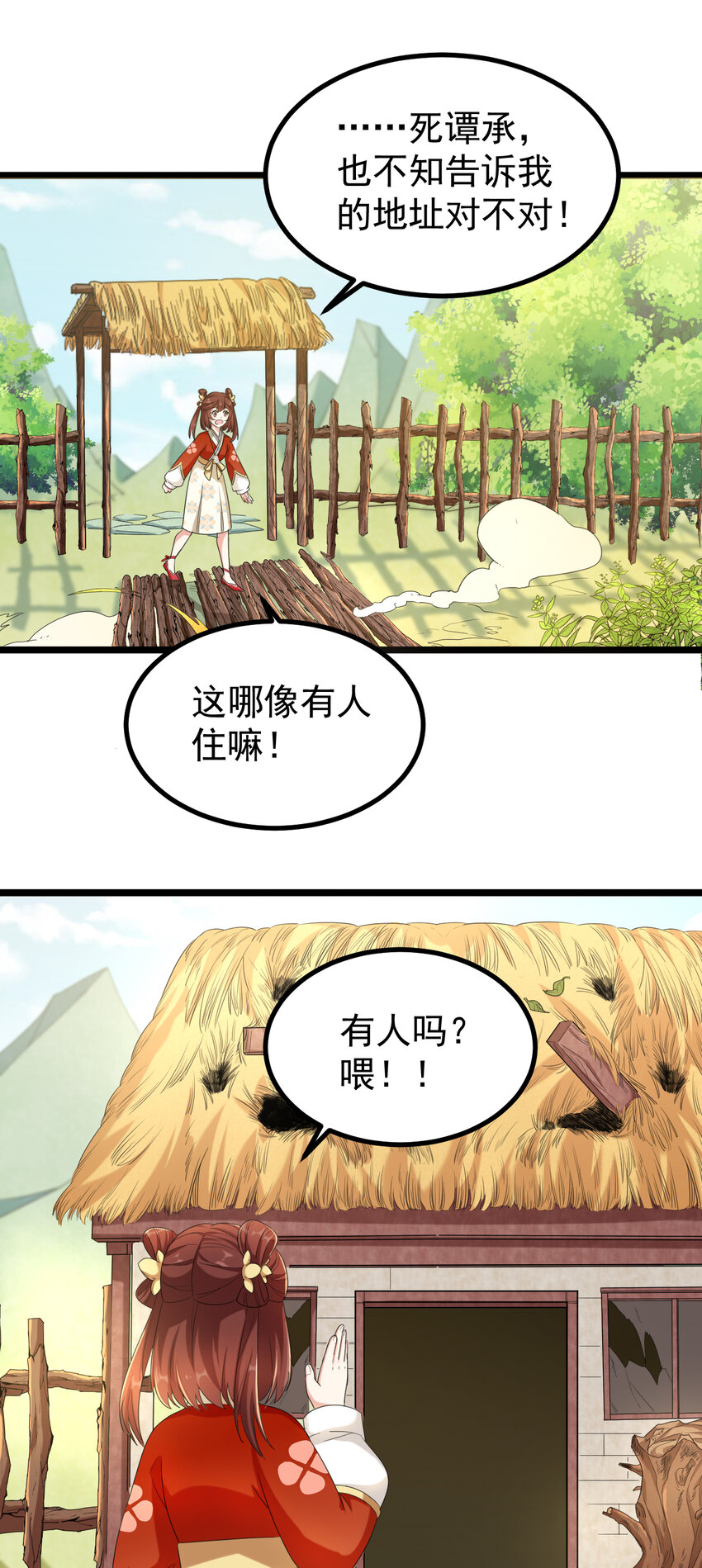 21 第21话-地底怪穴-第22话