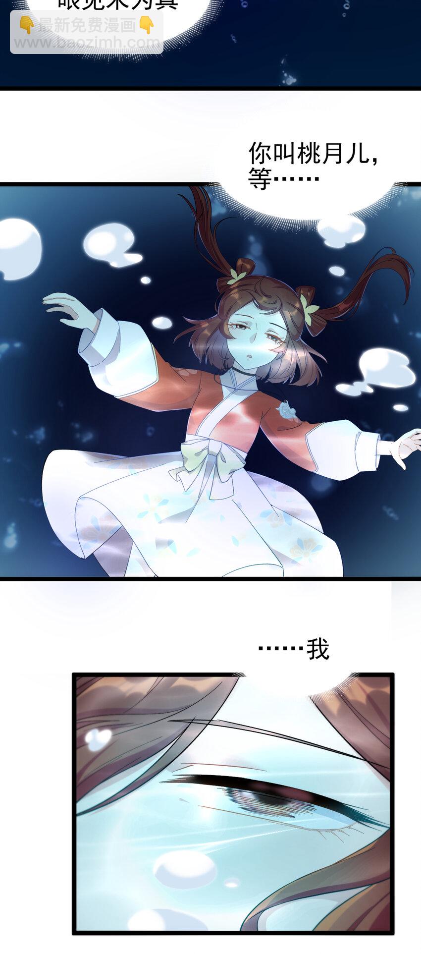 23 第23话-三娘抢亲-第24话