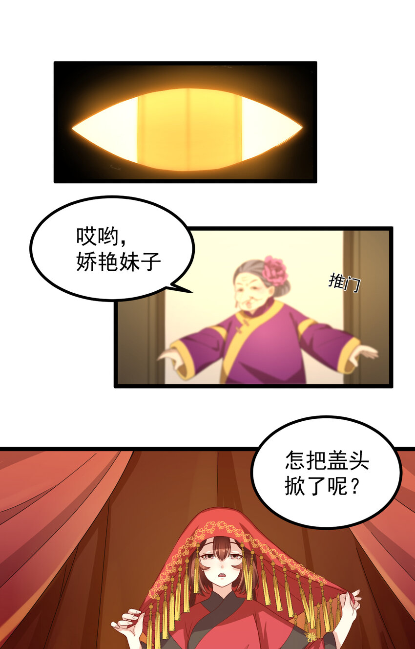 23 第23话-三娘抢亲-第24话