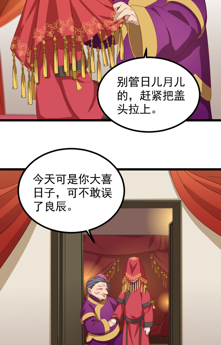 23 第23话-三娘抢亲-第24话