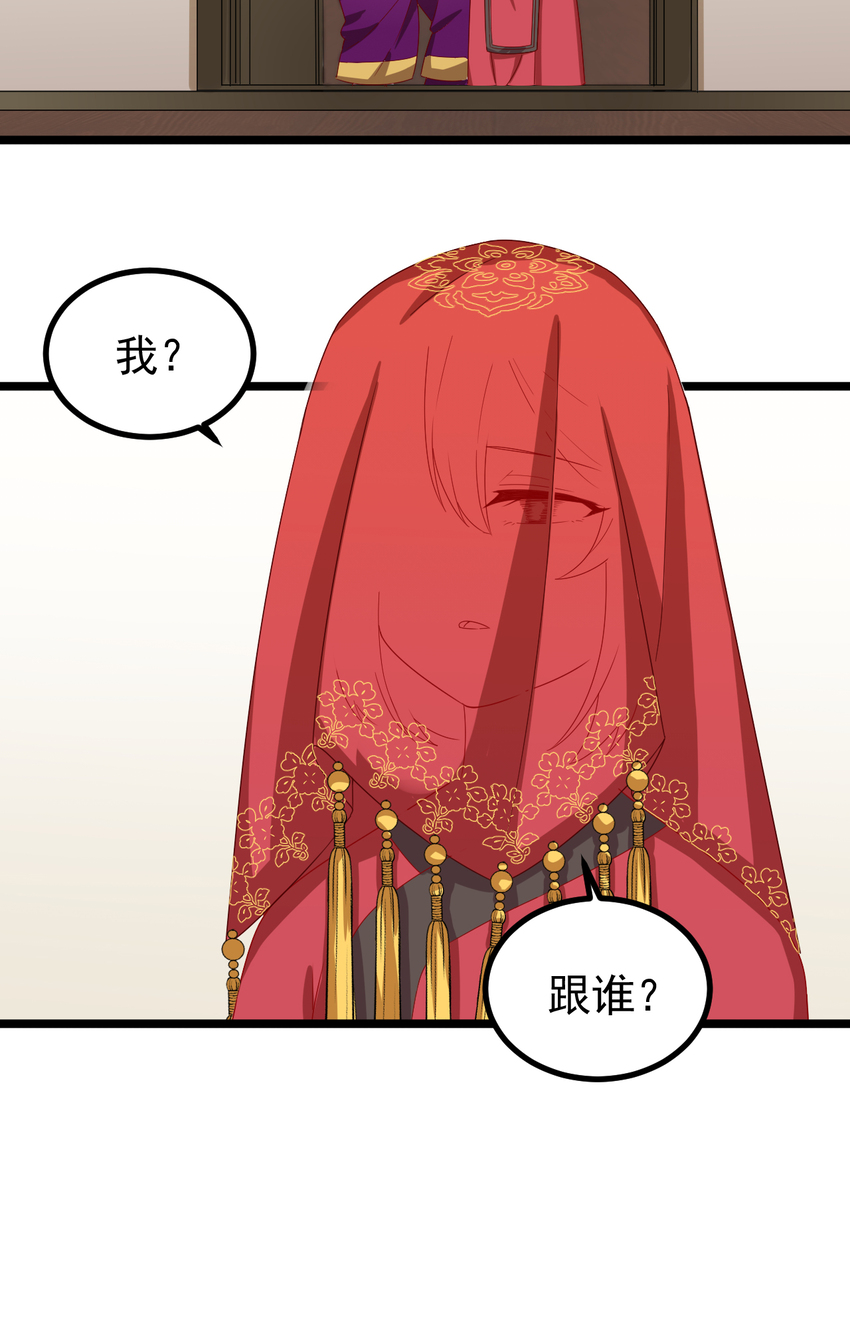 23 第23话-三娘抢亲-第24话