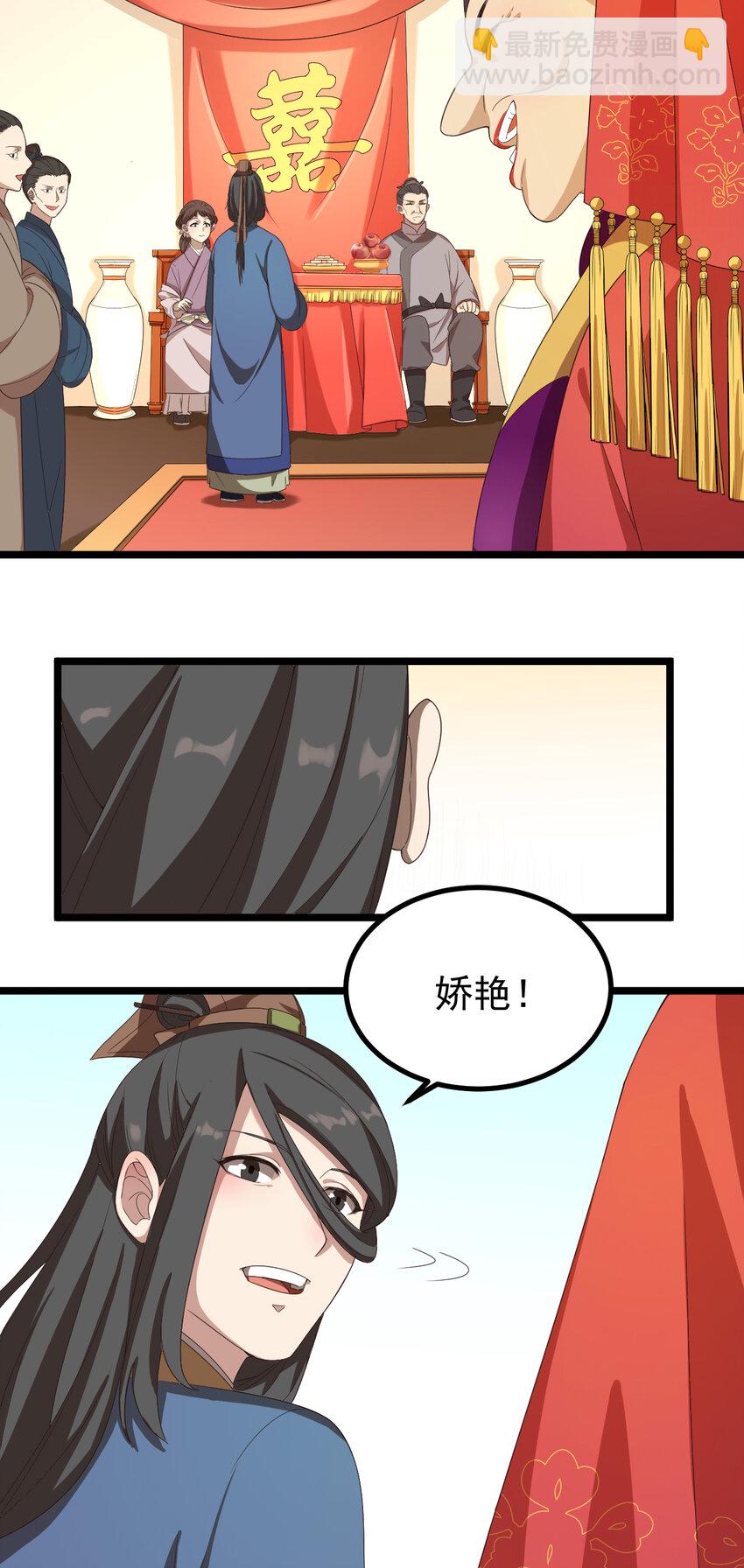 23 第23话-三娘抢亲-第24话