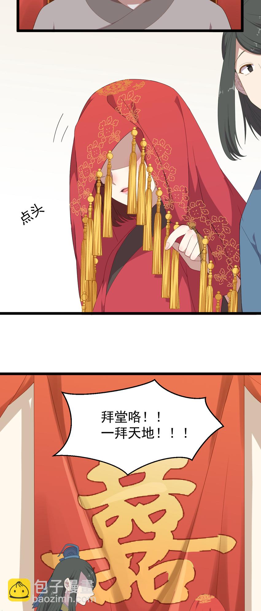 23 第23话-三娘抢亲-第24话