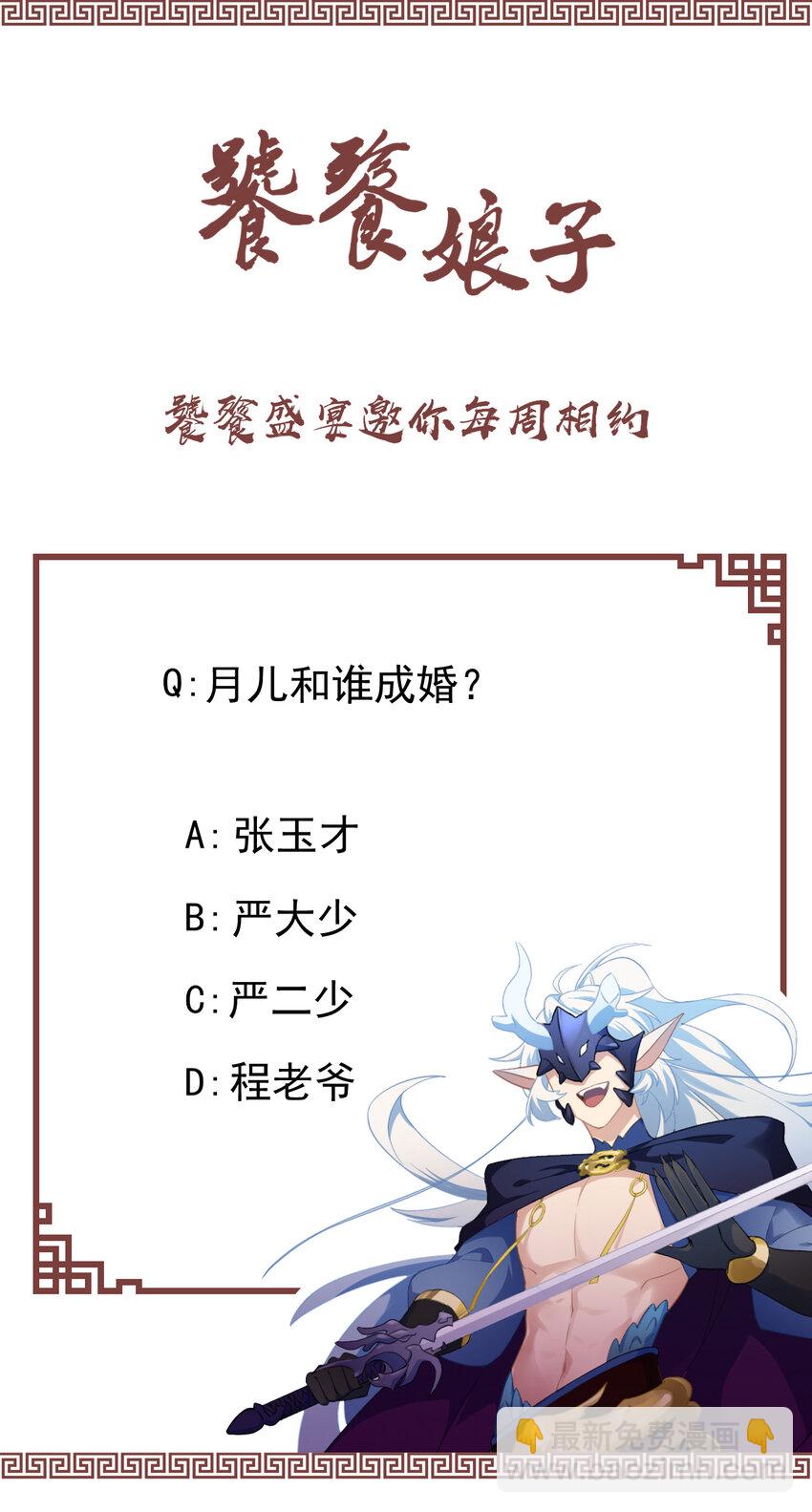 23 第23话-三娘抢亲-第24话