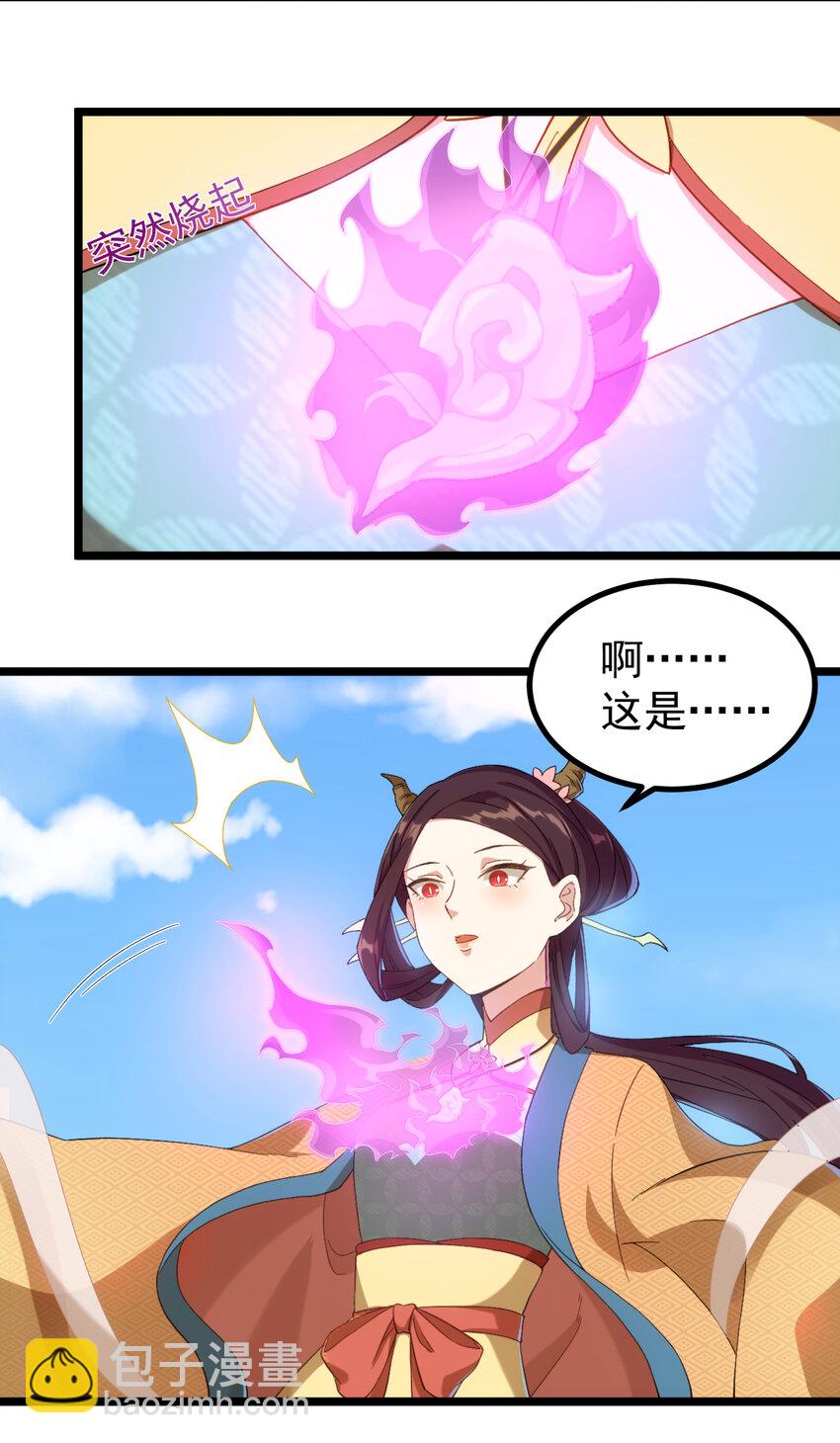 23 第23话-三娘抢亲-第24话