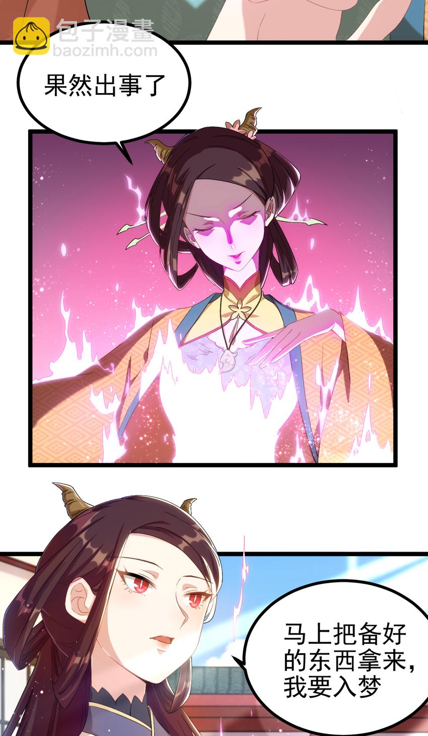 23 第23话-三娘抢亲-第24话