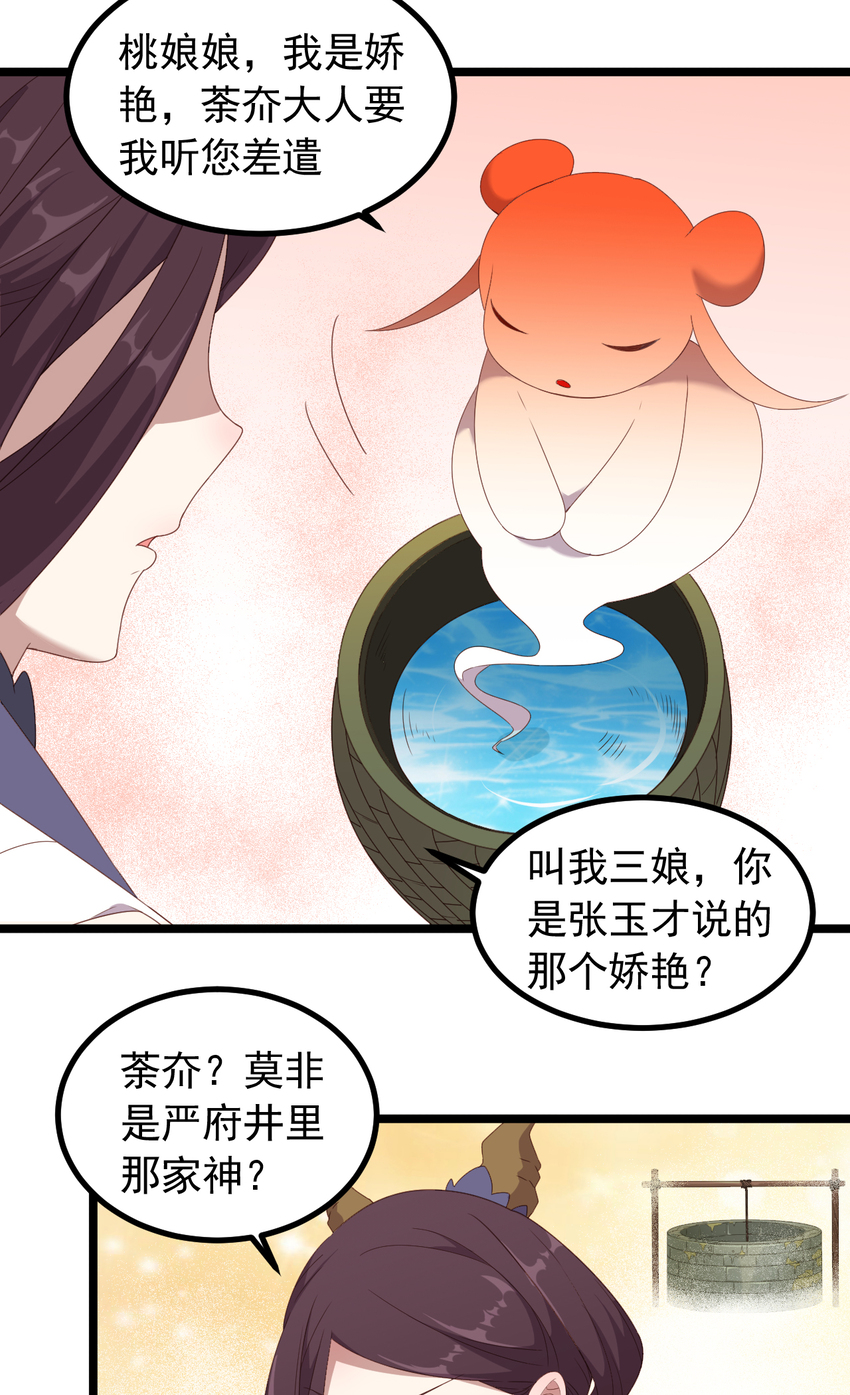 25 第25话-再次入梦-第26话