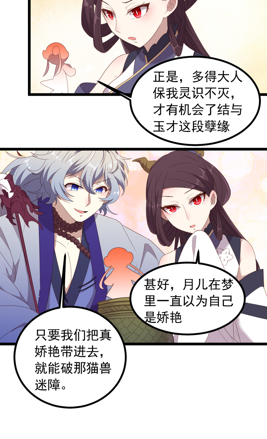 25 第25话-再次入梦-第26话