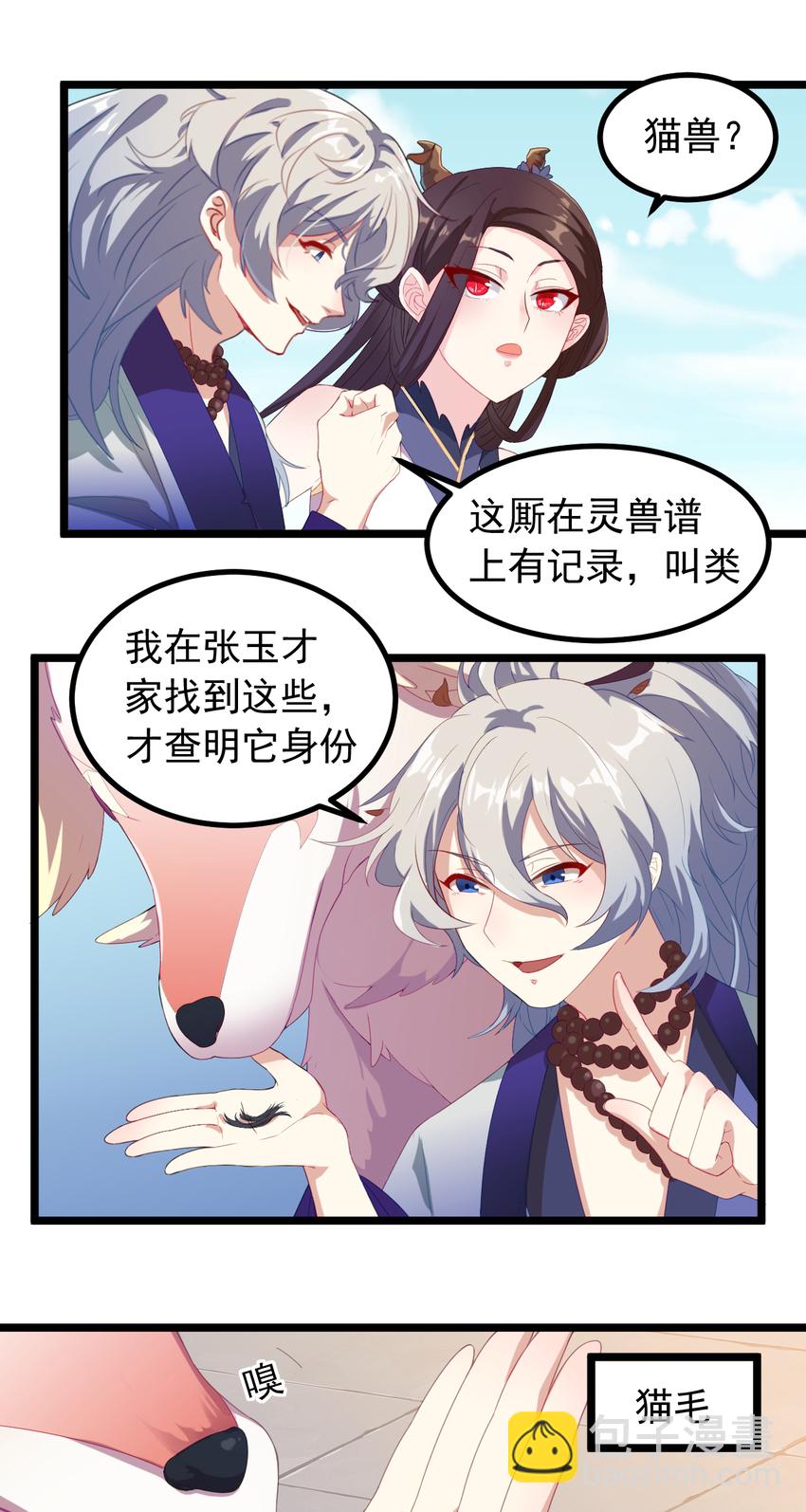 25 第25话-再次入梦-第26话