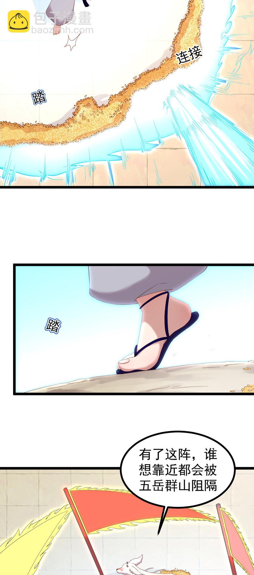 25 第25话-再次入梦-第26话