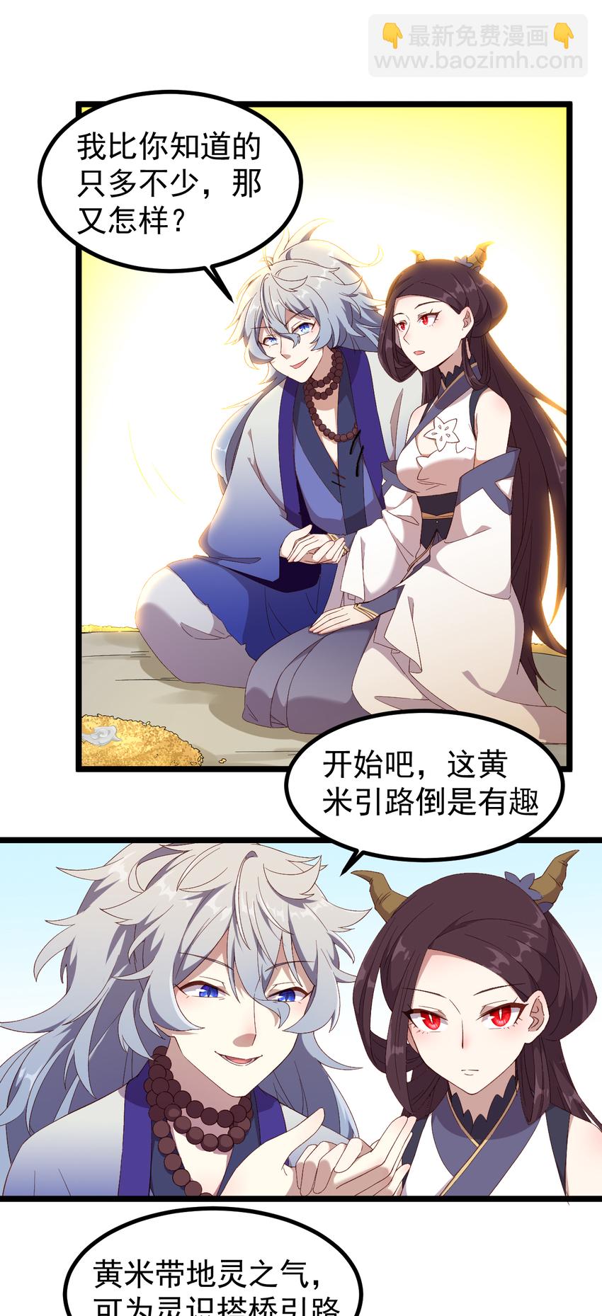 25 第25话-再次入梦-第26话