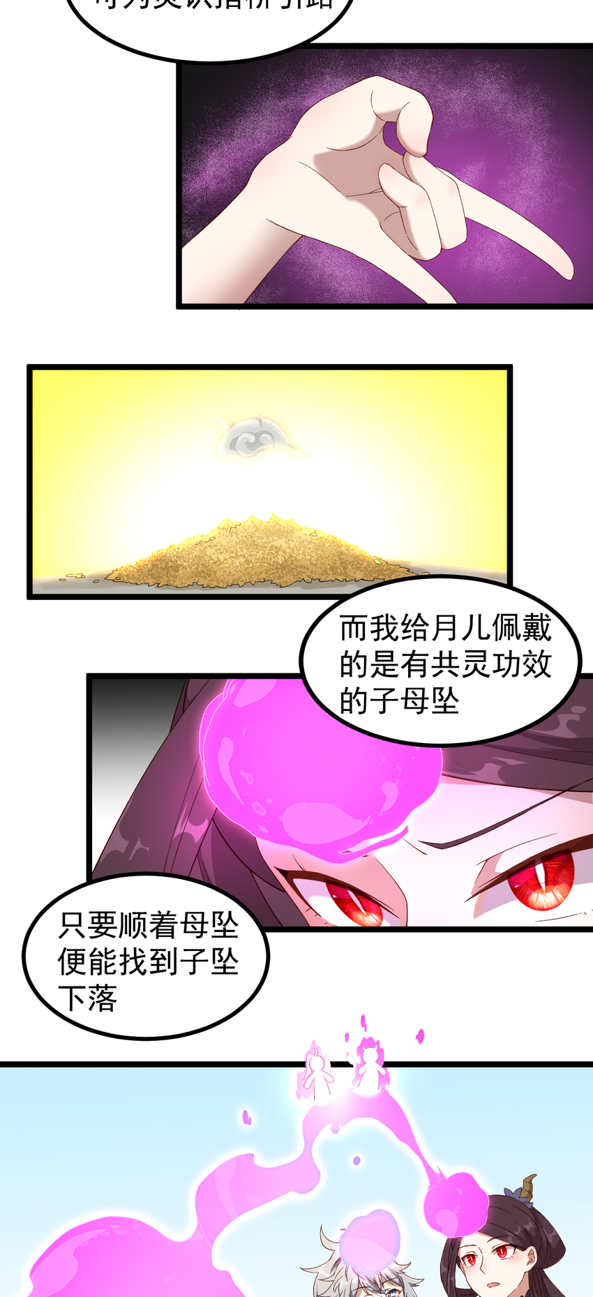 25 第25话-再次入梦-第26话