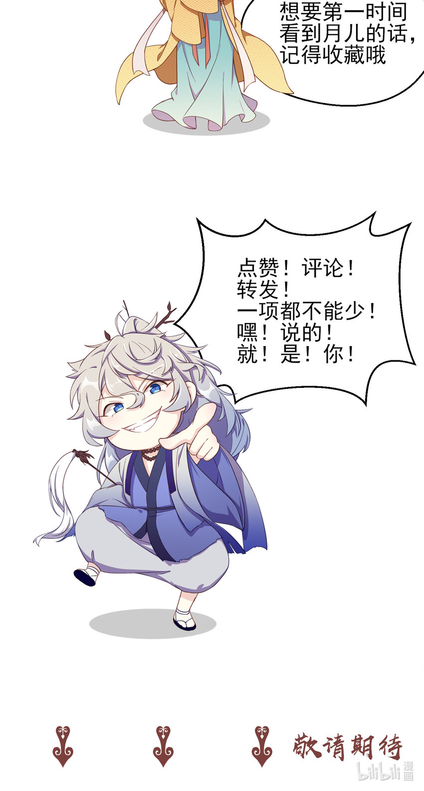 25 第25话-再次入梦-第26话