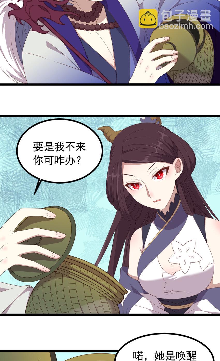 25 第25话-再次入梦-第26话