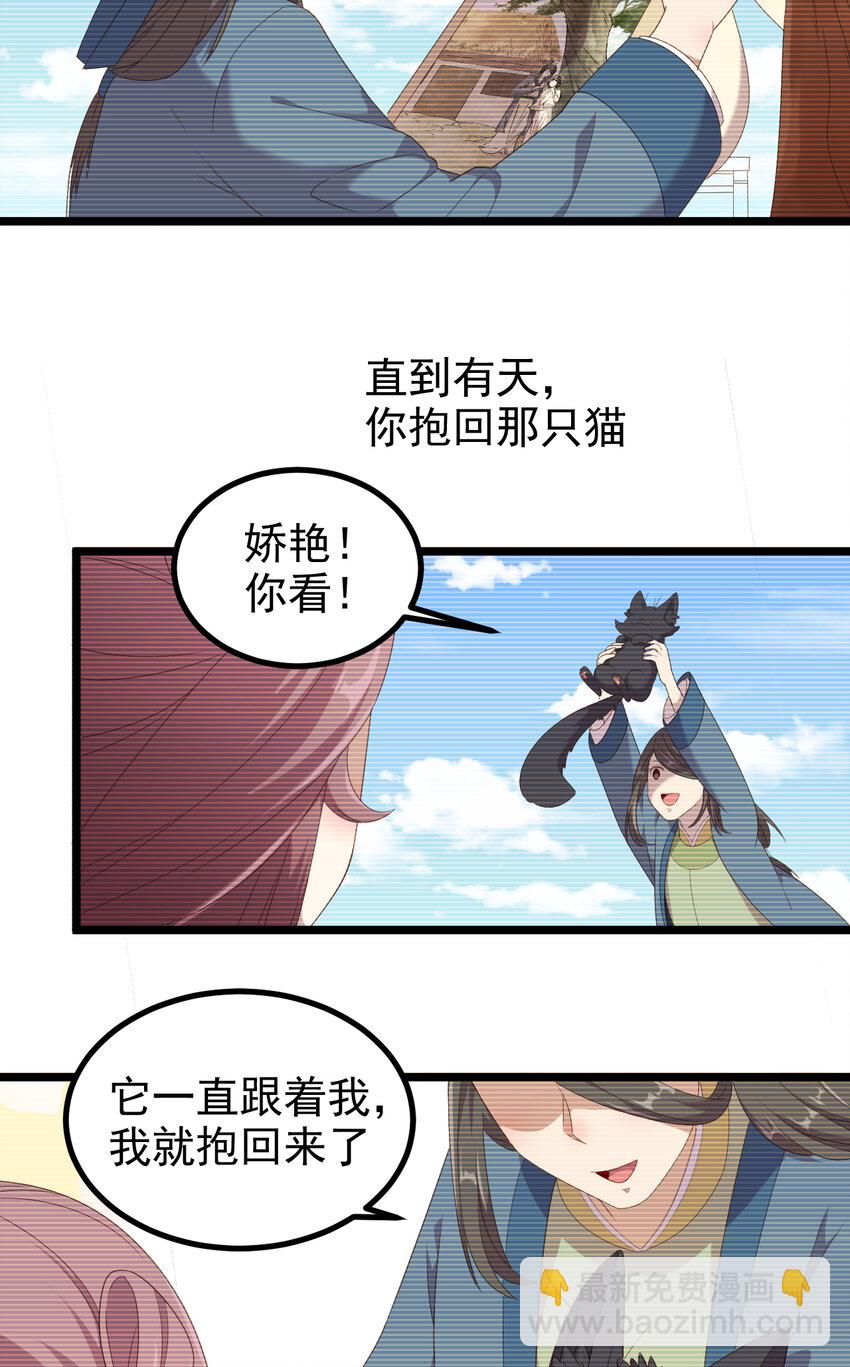 27 第27话-真相-第28话