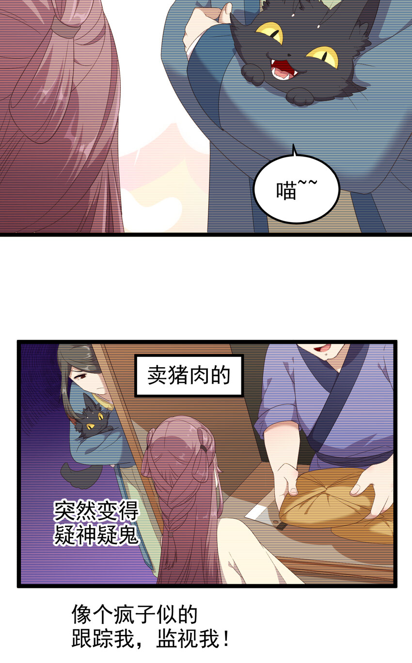 27 第27话-真相-第28话