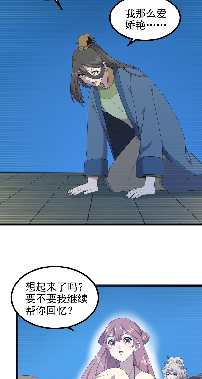 27 第27话-真相-第28话