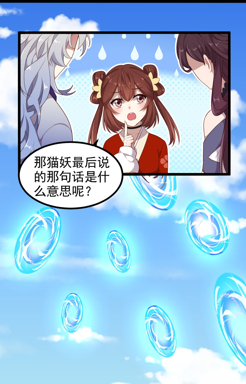 29 第29话-噩-第30话