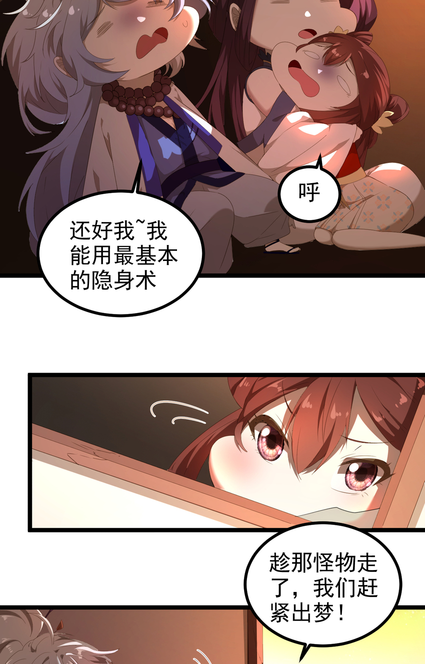 31 第31话-必须反击-第32话