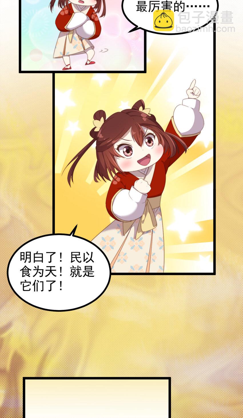 31 第31话-必须反击-第32话