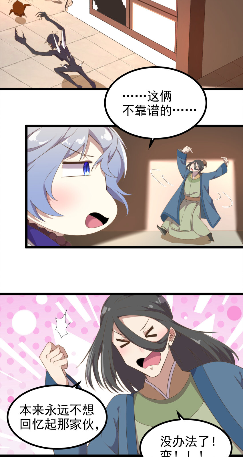 31 第31话-必须反击-第32话