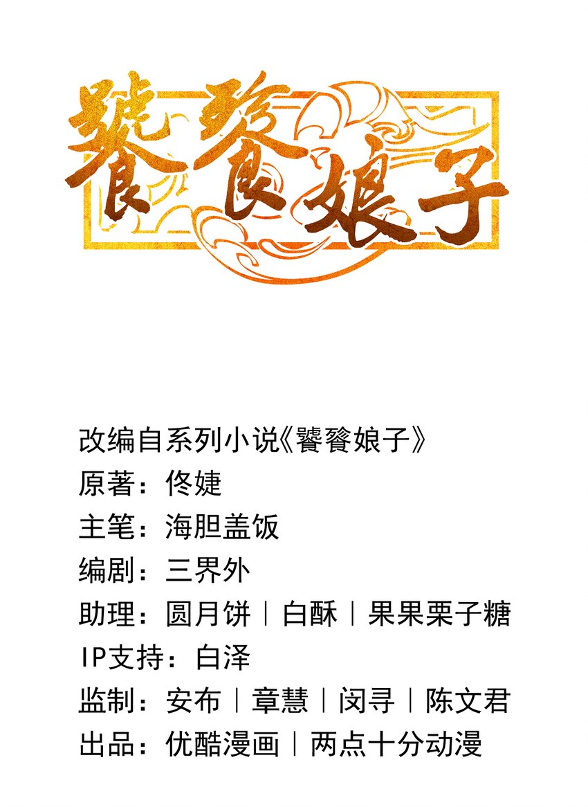 33 第33话-灵识护主-第34话