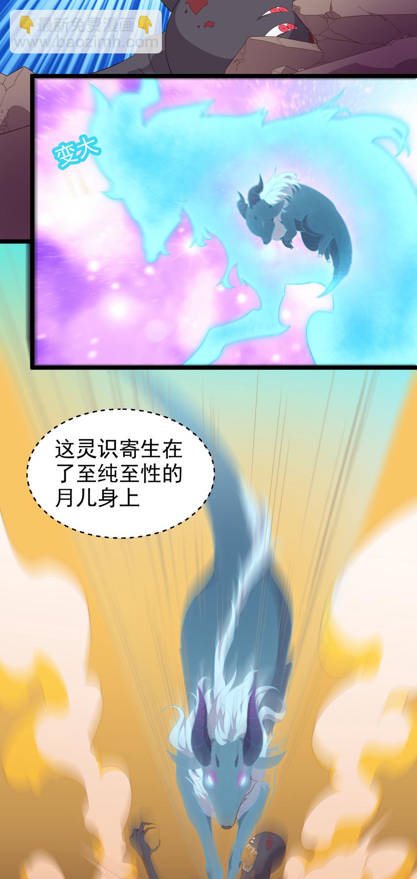 33 第33话-灵识护主-第34话