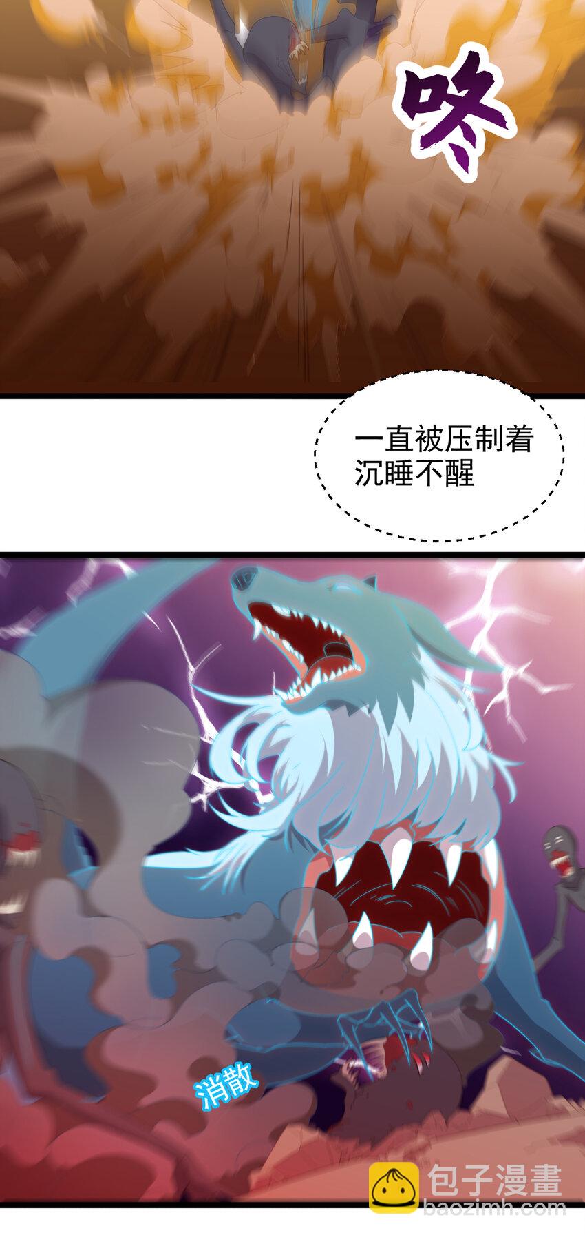 33 第33话-灵识护主-第34话