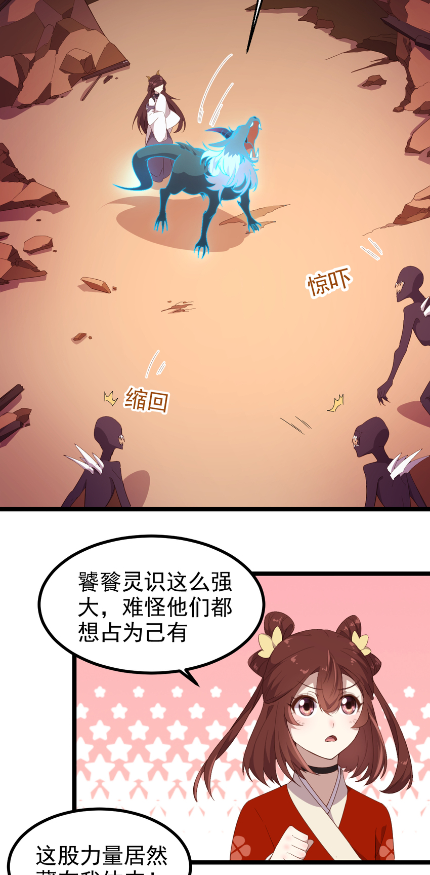 33 第33话-灵识护主-第34话