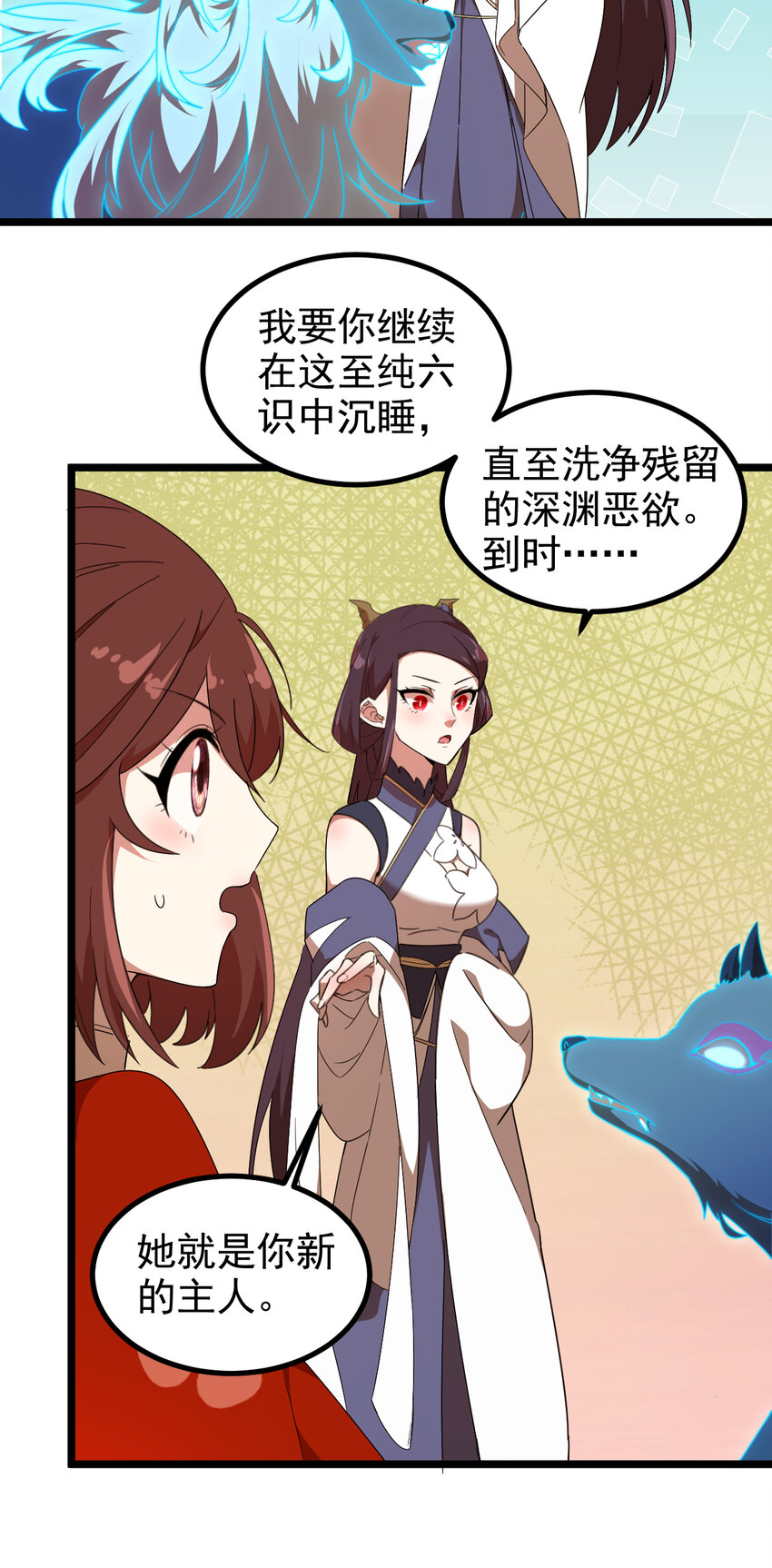 33 第33话-灵识护主-第34话