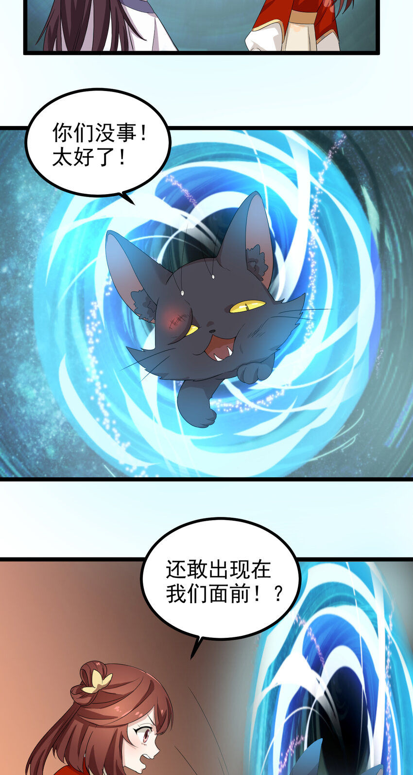 33 第33话-灵识护主-第34话