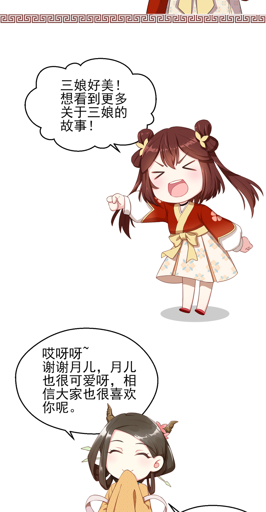 33 第33话-灵识护主-第34话