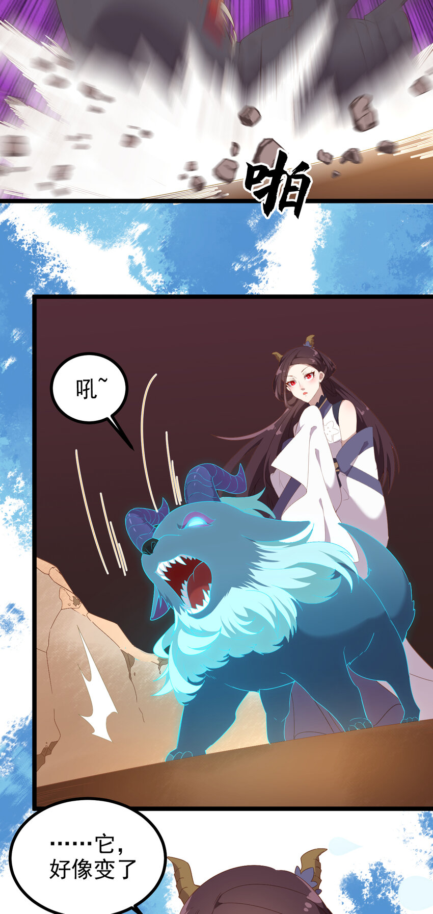 33 第33话-灵识护主-第34话