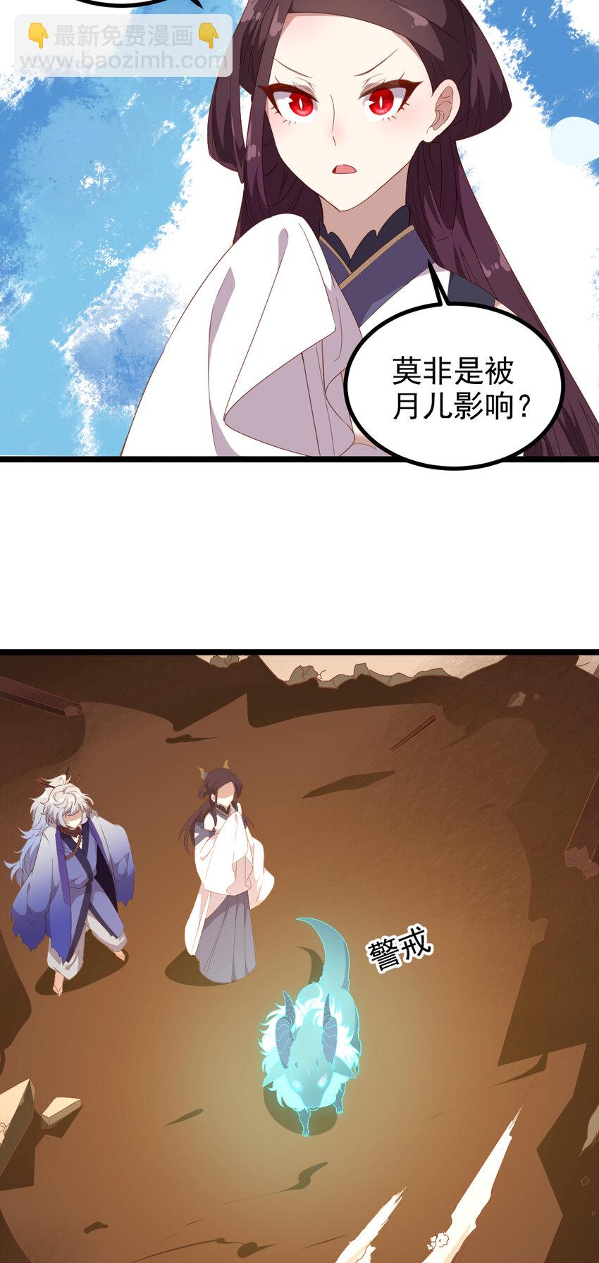 33 第33话-灵识护主-第34话