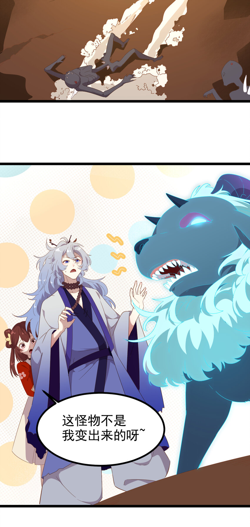 33 第33话-灵识护主-第34话