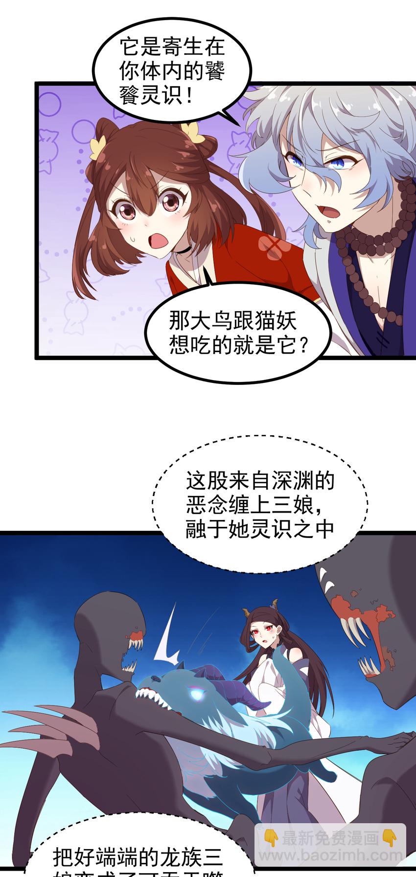 33 第33话-灵识护主-第34话